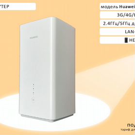 Wi Fi роутер Huawei B628-265, LTE cat.12, 2,4/5Ггц