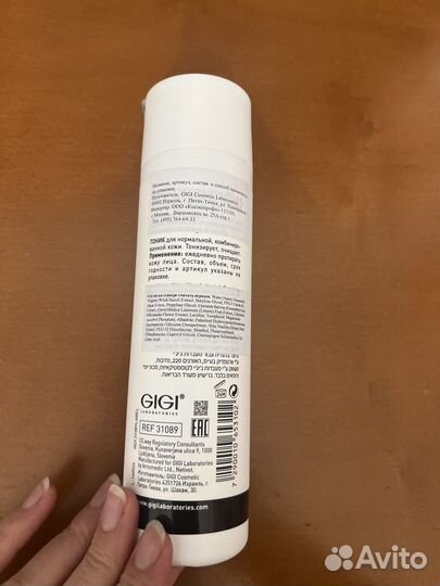 Тоник Gigi sea weed toner