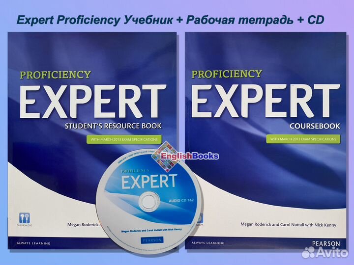 Expert proficiency комплект (SB,CB,CD) новые