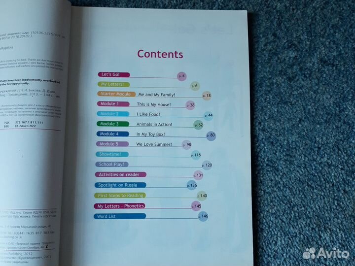Учебник английского языка 2 класс