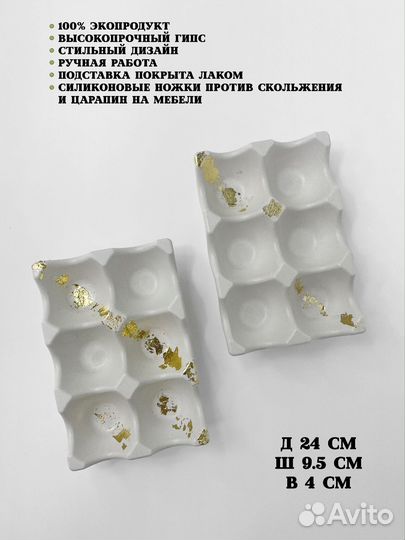 Гипсовая подставка для яиц