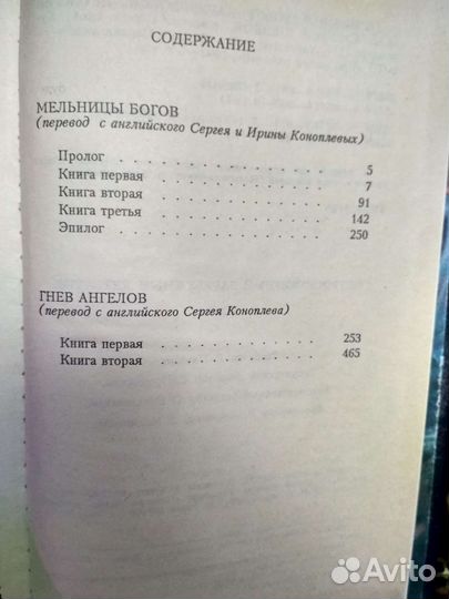 Остросюжетный зарубежный детектив. 2 тома