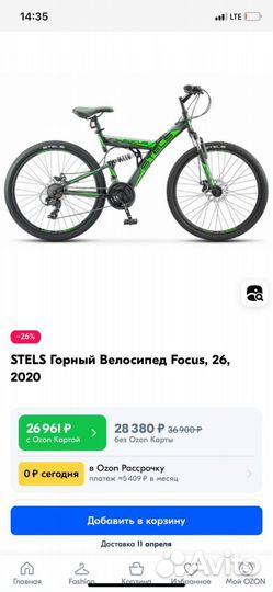 Велосипед stels focus 26