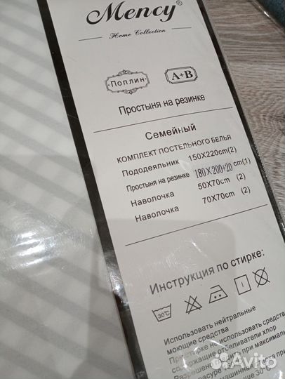 Белье постельное семейное, евро на резинке