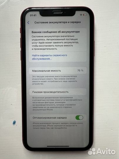 iPhone 11, 64 ГБ