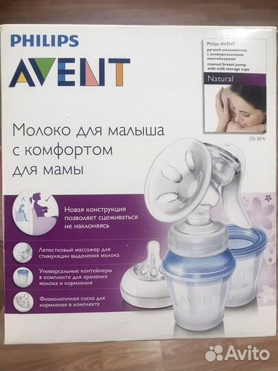 Молокоотсос avent ручной