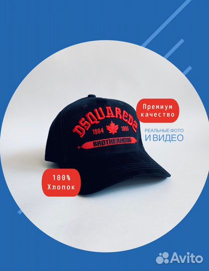 Бейсболка dsquared2