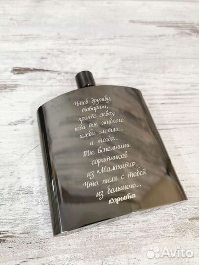 Гравировка на фляжках и подарках