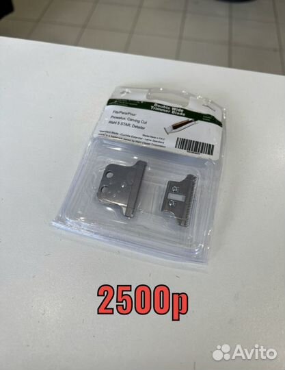 Wahl все для Wahl