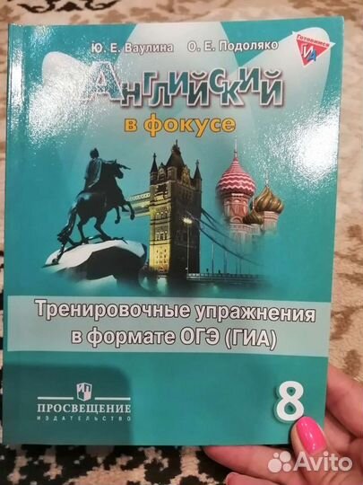 Сборник упражнений/spotlight/8класс/Новое пособие