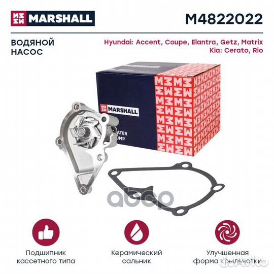 Помпа водяная Hyundai Accent I-III 94- / Elantra