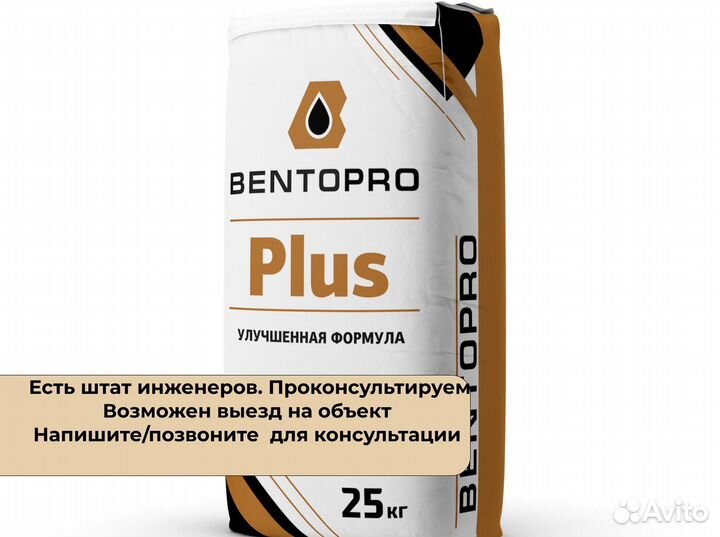 Бентонит bentopro plus и полимеры для ГНБ