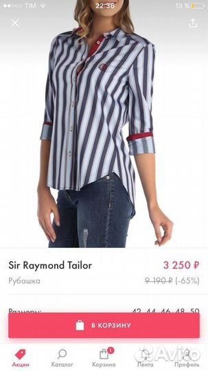 Рубашка жеская Sir Raymond tailor