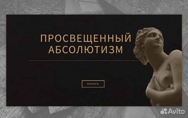 Репетитор по истории