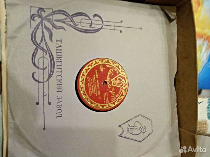 Пластинки Апрелевский Ташкентский Красносельский з