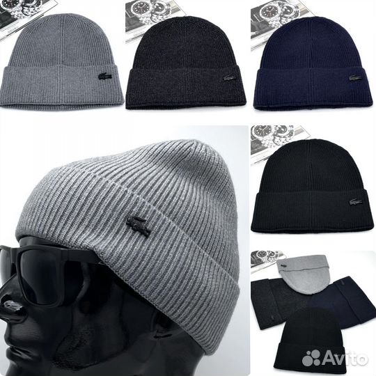 Шапка мужская Tommy Hilfinger,Karl,Lacoste