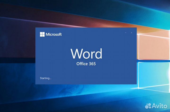 Microsoft Word - Активация