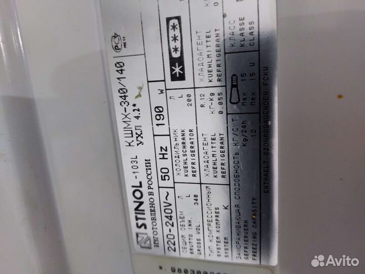 Холодильник бу Стинол-103.35 Доставка. Гарантия