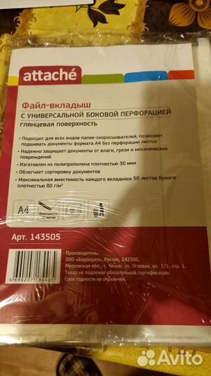 Файлы a4