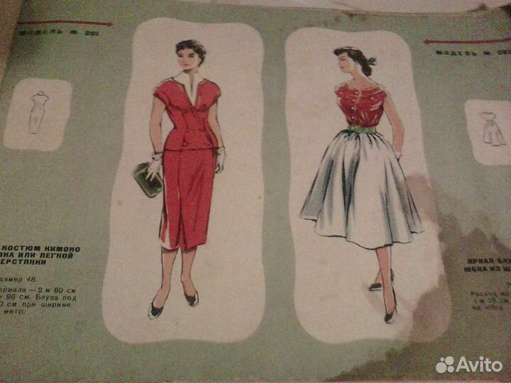 Альбом практических пособий кроя 1957 год