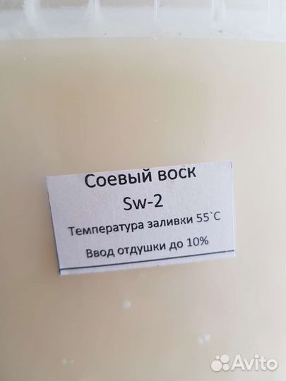 Соевый воск для формовых свечей