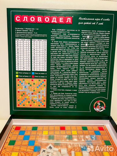 Настольная игра Словодел новая