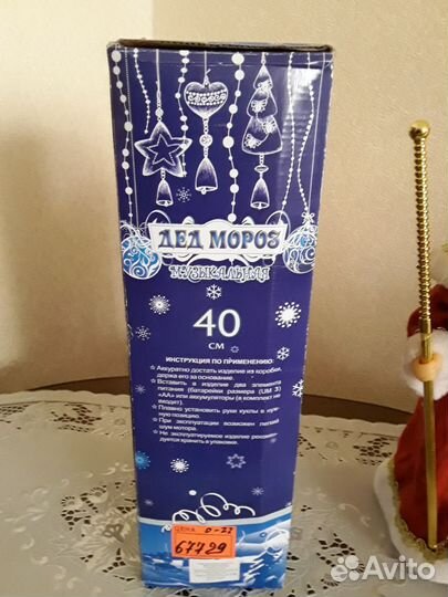 Набор дед мороз и снегурка