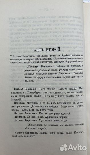 Гнедич П.П. Ассамблея, комедия в 4х действ, 1913