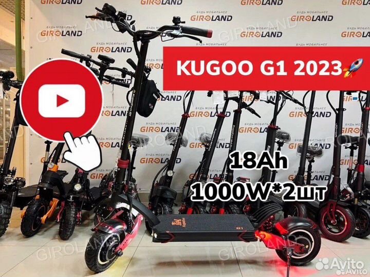 Электросамокат Kugoo G1 полный привод