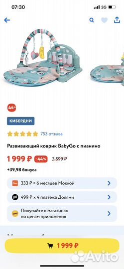 Развивающий коврик с пианино