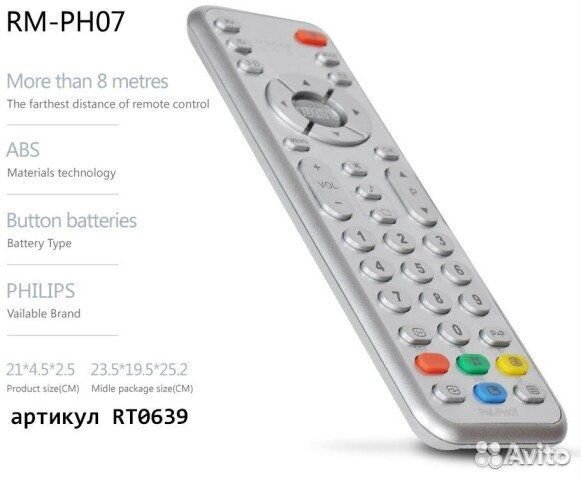 Пульт RM-PH07 для тв LCD, DVD Philips