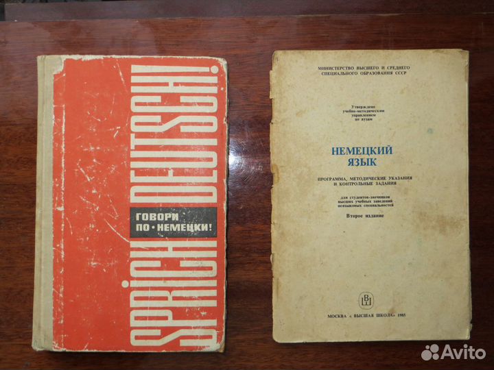 Учеб. пособия немец.,турецкие языки