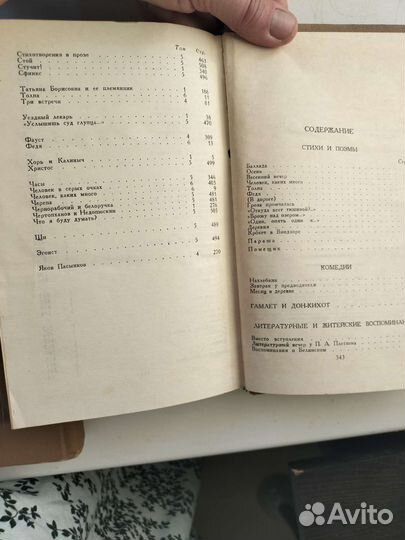 Тургенев собрание сочинений в шести томах