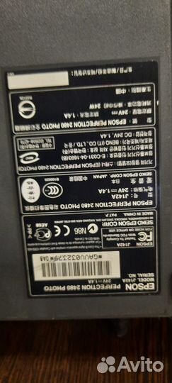 Сканер Epson Perfection 2480 Photo