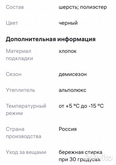 Шапка мужская