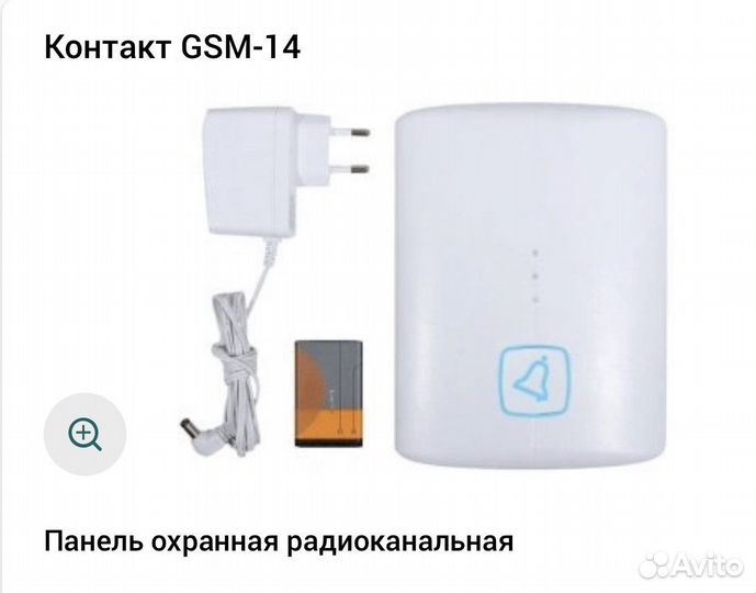 Охранная сигнализация Контакт GSM-14