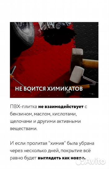 Пвх плитка в гараж