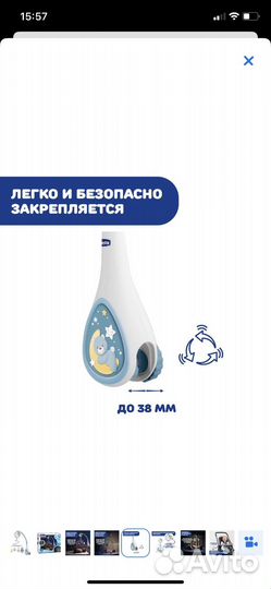 Мобиль на кроватку chicco