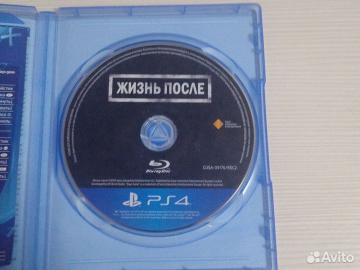 Жизнь после ps4