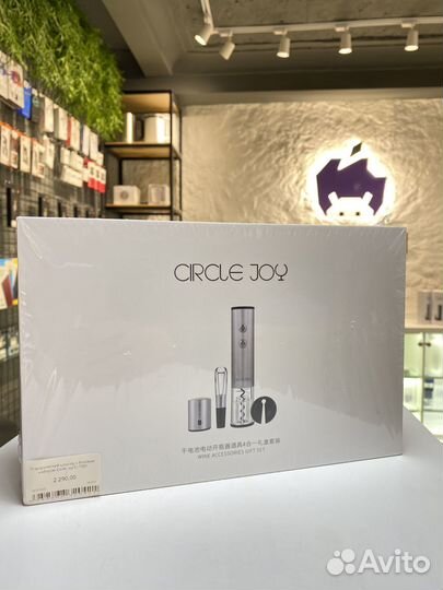 Электрический штопор с базовым набором Circle Joy