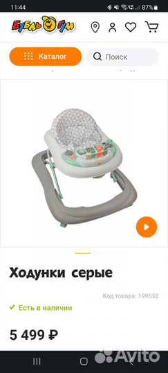 Ходунки, шезлонг и прыгунки