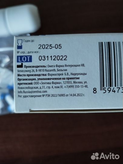 Криофарма. Средство для удаления бородавок