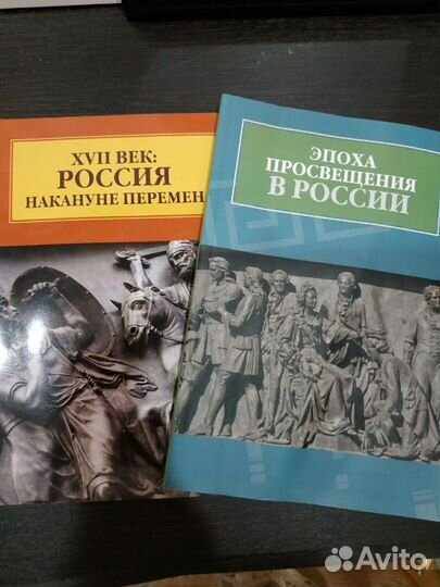 Книги по истории России, новые