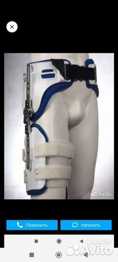 Ортез для тазобедренного сустава, универсальный