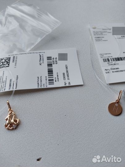 Подвески золотые