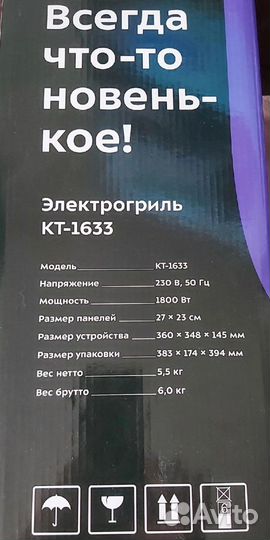 Гриль Kitfort кт-1633