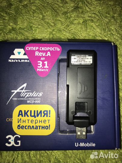 USB модем Skylink MCD-800