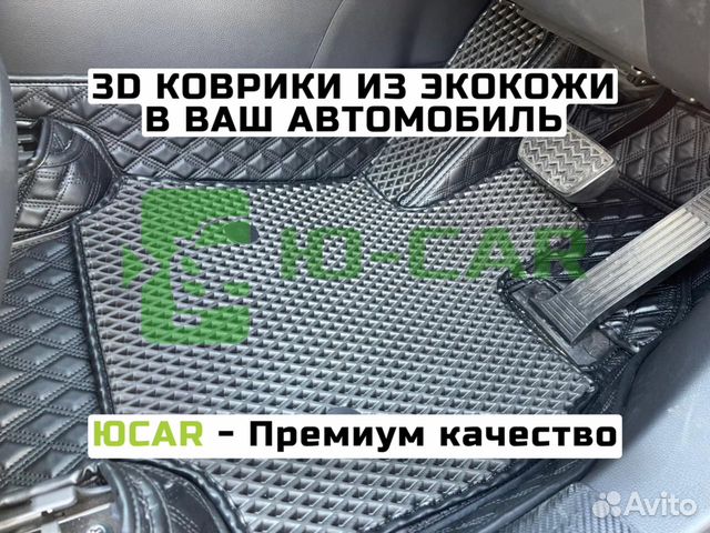 Коврики эва EVA 3D 3д с бортами Toyota Rav4 50