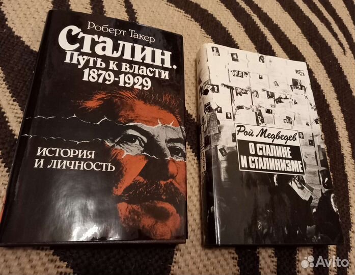 Книги о Сталине