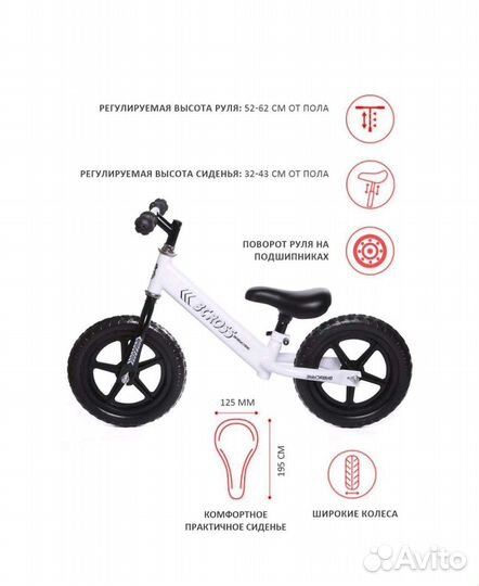 Беговел babycare новый